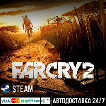 Far cry 2 СТИМ Steam Gift