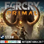 Far Cry Primal СТИМ Steam Gift