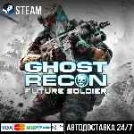Tom Clancy´s Ghost Recon: Future Soldier СТИМ Steam