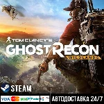 Tom Clancy’s Ghost Recon Wildlands СТИМ Steam Gift