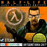 Half-Life СТИМ Steam Gift
