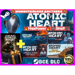 Atomic Heart (Все DLC) +Dead Space Remake Steam аккаунт