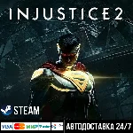 Injustice 2 СТИМ Steam Gift