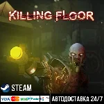 Killing Floor СТИМ Steam Gift