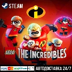 LEGO The Incredibles СТИМ Steam Gift