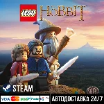 LEGO The Hobbit СТИМ Steam Gift