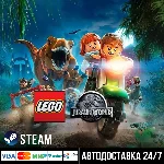 LEGO Мир Юрского периода Стим Steam Gift