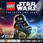 LEGO® Star Wars™: The Skywalker Saga СТИМ Steam Gift
