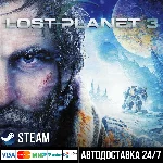 Lost Planet 3 СТИМ Steam Gift