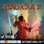 Magicka 2 СТИМ Steam Gift