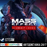 Mass Effect Legendary Edition СТИМ Steam Gift