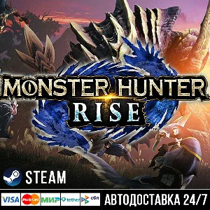 Monster Hunter Rise СТИМ Steam Gift
