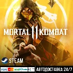 Mortal Kombat 11 СТИМ Steam Gift