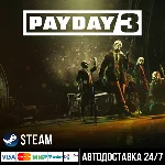 Payday 3 СТИМ Steam Gift
