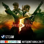 Resident Evil 5 Gold Edition СТИМ Steam Gift