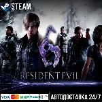 Resident Evil 6 Complete СТИМ Steam Gift