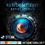 Resident Evil: Revelations СТИМ Steam Gift