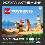 LEGO® Voyagers (XBOX+PC) - Активация