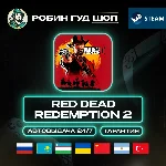 RED DEAD REDEMPTION 2 STANDART STEAM GIFT GLOBAL АВТО