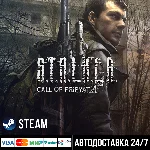 S.T.A.L.K.E.R.: Зов припяти СТИМ Steam Gift