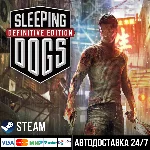 Sleeping Dogs: Definitive Edition СТИМ Steam Gift