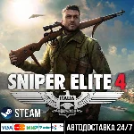 Sniper Elite 4 СТИМ Steam Gift