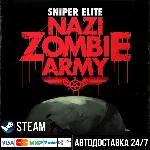 Sniper Elite: Nazi Zombie Army СТИМ Steam Gift