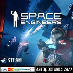 Space Engineers СТИМ Steam Gift