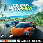 The Crew Motorfest СТИМ Steam Gift