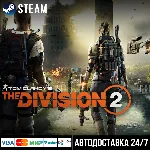 Tom Clancy´s The Division 2 СТИМ Steam Gift