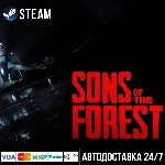Sons Of The Forest СТИМ Steam Gift