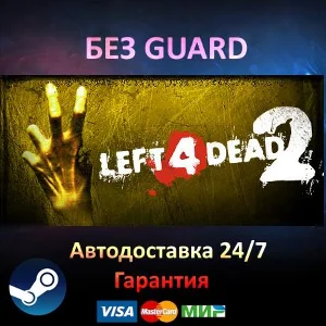 Left 4 Dead 2 + 1 Bundle - Steam БЕЗ GUARD
