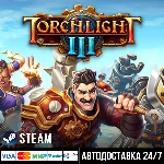 Torchlight III СТИМ Steam Gift