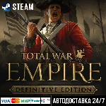 Total War: Empire - Definitive Edition СТИМ Steam Gift