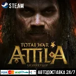 Total War: Attila СТИМ Steam Gift