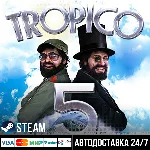 Tropico 5 СТИМ Steam Gift