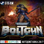 Warhammer 40,000: Boltgun СТИМ Steam Gift
