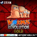 Worms Revolution СТИМ Steam Gift