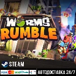 Worms Rumble СТИМ Steam Gift
