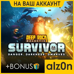 🟥Deep Rock Galactic: Survivor + 450 игр・ПК