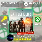 🔑 Battlefield™ 6 Phantom Edition КЛЮЧ XBOX Global + РФ