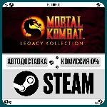 Mortal Kombat: Legacy Kollection⚡️•RU/KZ/UA🎁STEAM АВТО