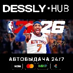 NBA 2K26 Superstar Edition ⚡Мир