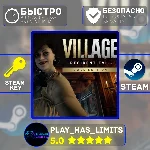 🔑Resident Evil Village Gold КЛЮЧ STEAM Global + РФ