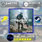 🔑Crysis 2 Remastered КЛЮЧ STEAM Global + РФ