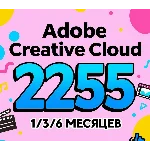 ADOBE CREATIVE CLOUD 3 МЕСЯЦА АККАУНТ