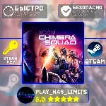 🔑XCOM: Chimera Squad КЛЮЧ STEAM Global + РФ