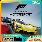 XBOX✅FORZA MOTORSPORT✅ВСЕ ИЗДАНИЯ✅НА ЛЮБОЙ АККАУНТ