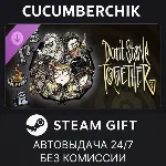 Don´t Starve Together: Starter Pack 2025✅STEAM✅RU+МИР