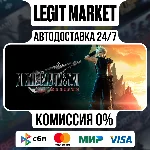 FINAL FANTASY VII REBIRTH Deluxe / Steam AUTO / МИР
